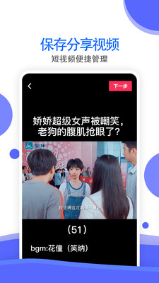 视频去水印工具手机软件app截图