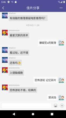樔手机软件app截图