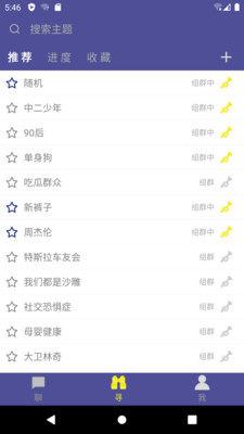 樔手机软件app截图