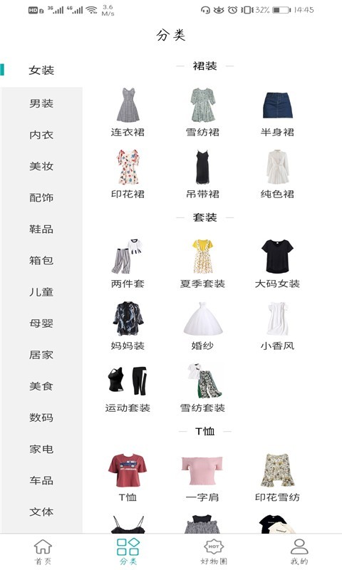 一品省钱手机软件app截图