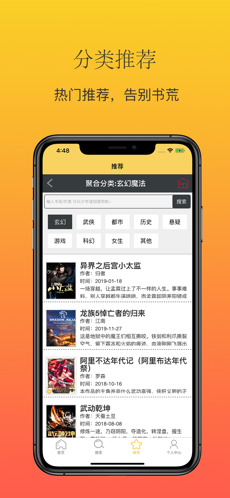 大白书城手机软件app截图