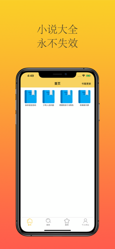大白书城手机软件app截图