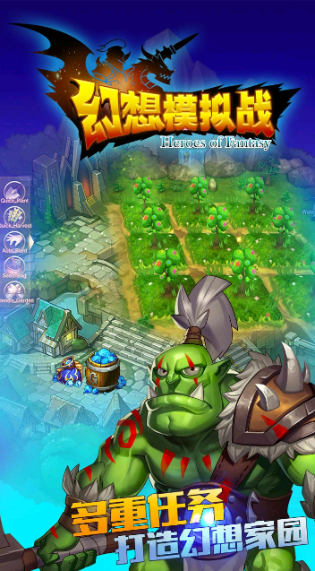 幻想模拟战手游app截图