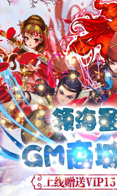 坠星大陆 GM版手游app截图