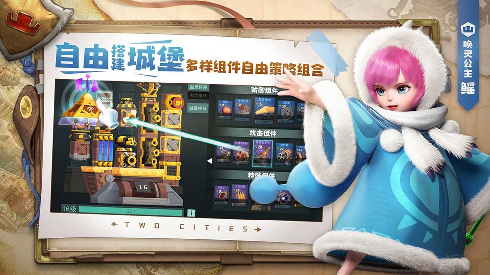 两座城池手游app截图