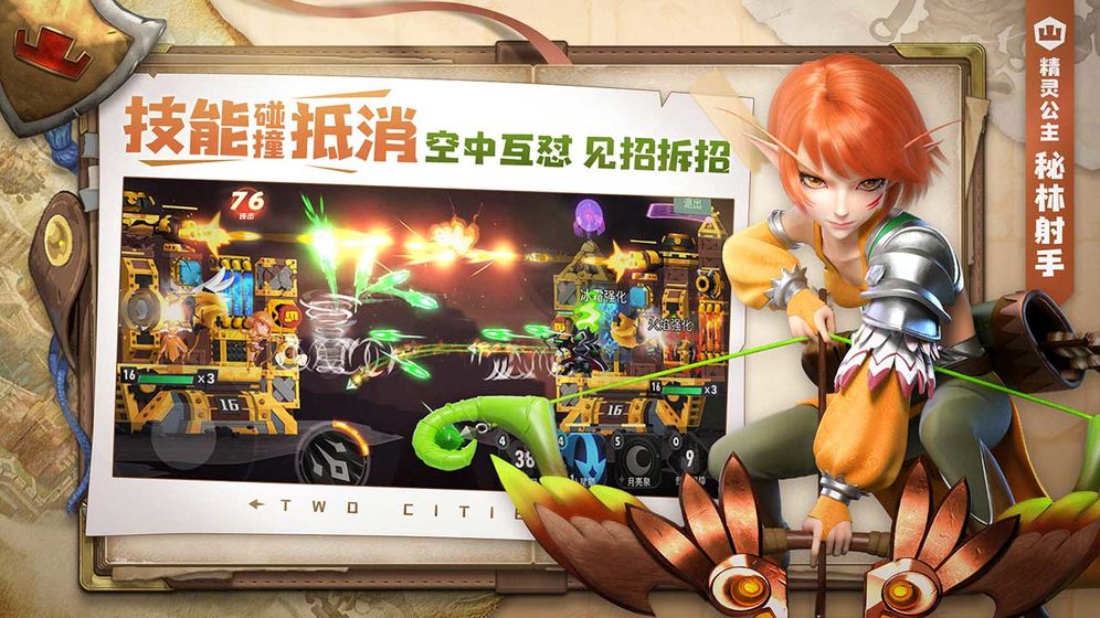 两座城池手游app截图