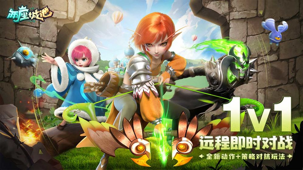 两座城池手游app截图