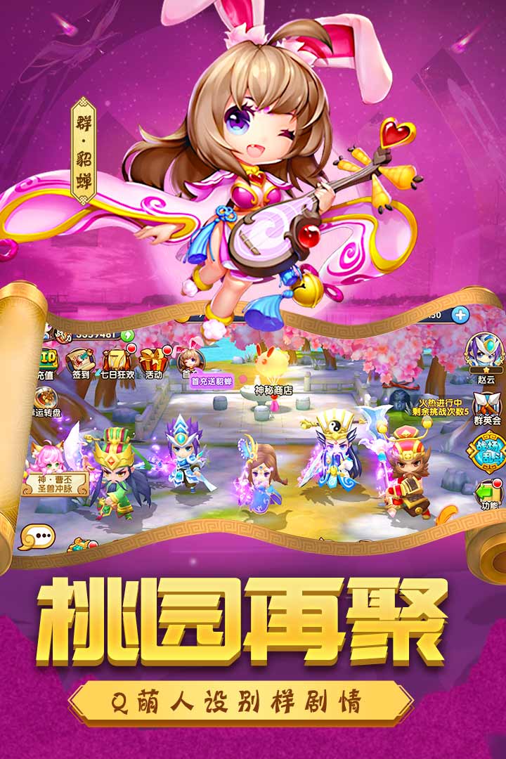 五虎结义手游app截图