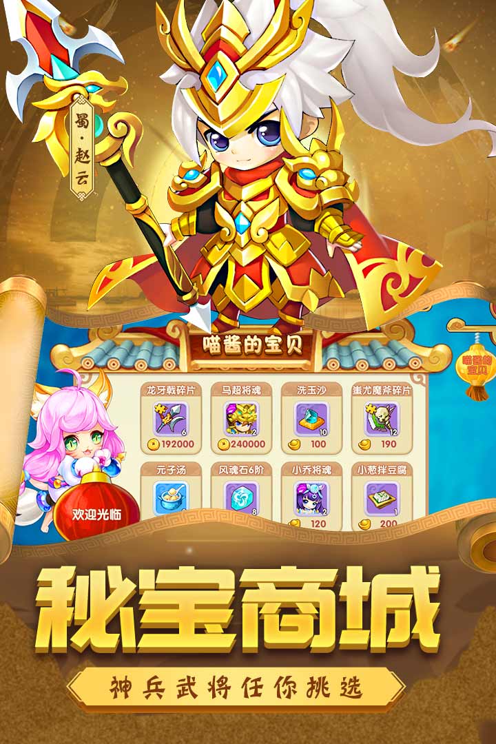 五虎结义手游app截图