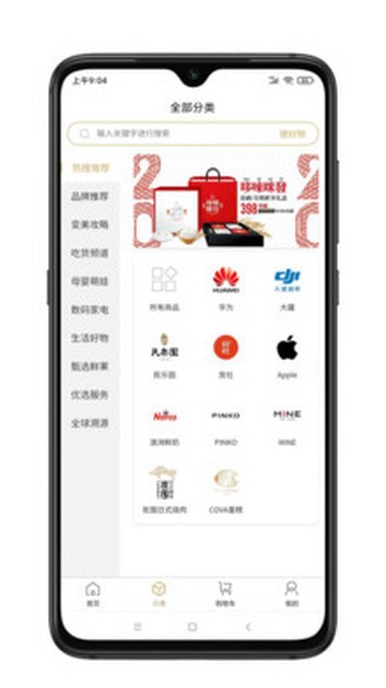 hi生活 最新版手机软件app截图