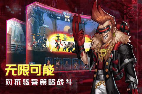 骇客猎手手游app截图