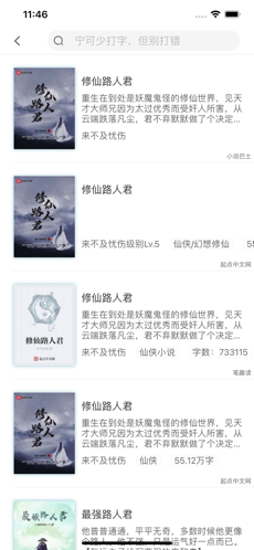 搜书酱手机软件app截图