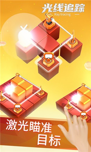 光线追踪手游app截图