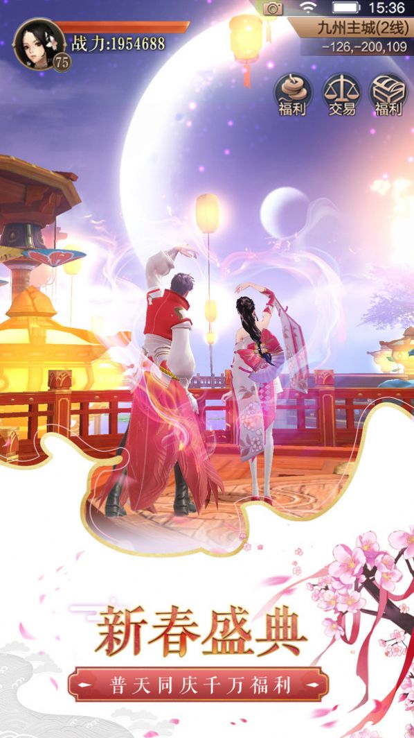剑影横秋手游app截图