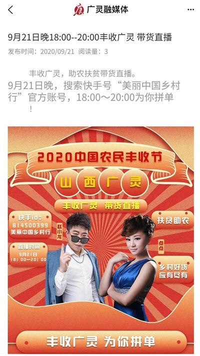 广灵融媒体 最新版手机软件app截图