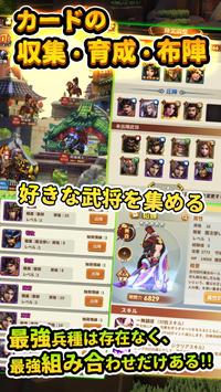防卫三国志手游app截图