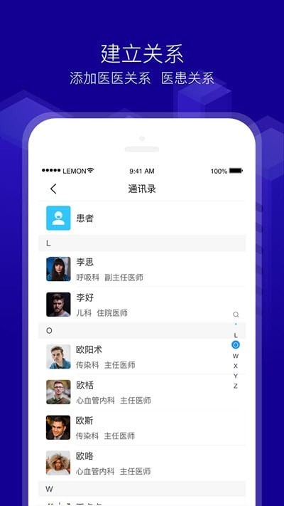新会珍医生 最新版手机软件app截图