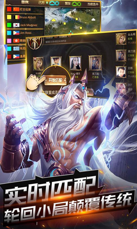 王国觉醒手游app截图