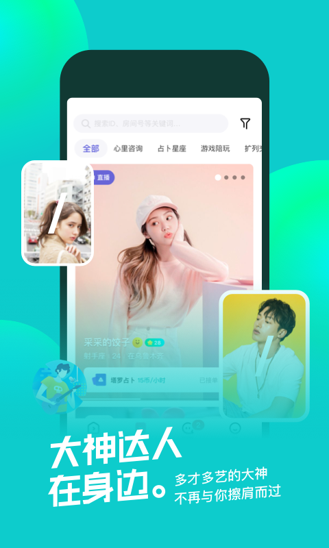 快闪陪伴手机软件app截图