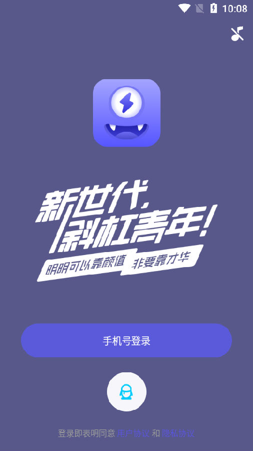 快闪陪伴手机软件app截图