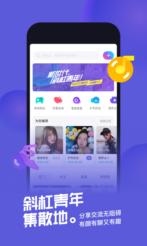 快闪陪伴手机软件app截图