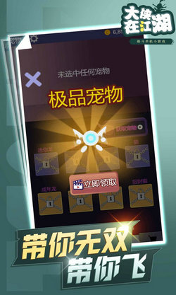 大侠在江湖手游app截图