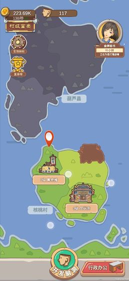 你的脑洞值十个亿手游app截图