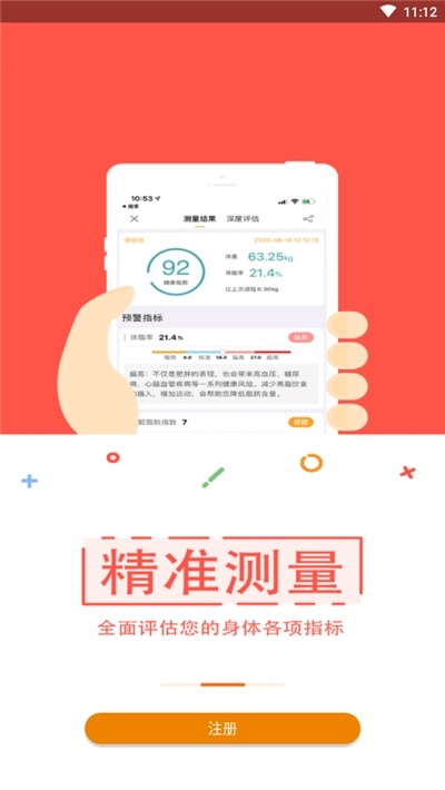 邦美爱手机软件app截图