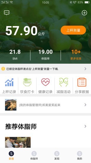 邦美爱手机软件app截图