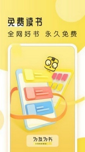 番茄追书神器手机软件app截图