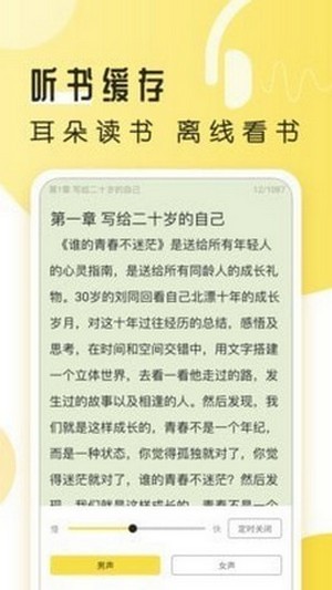 番茄追书神器手机软件app截图