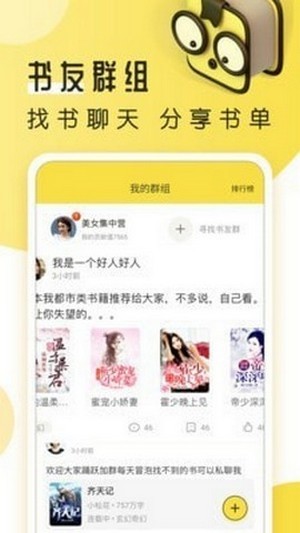 番茄追书神器手机软件app截图
