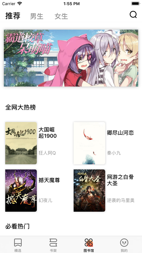 月月读书手机软件app截图