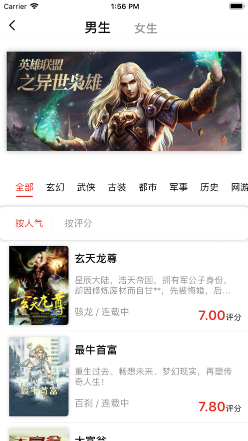 月月读书手机软件app截图