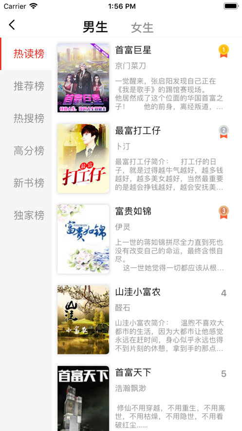 月月读书手机软件app截图