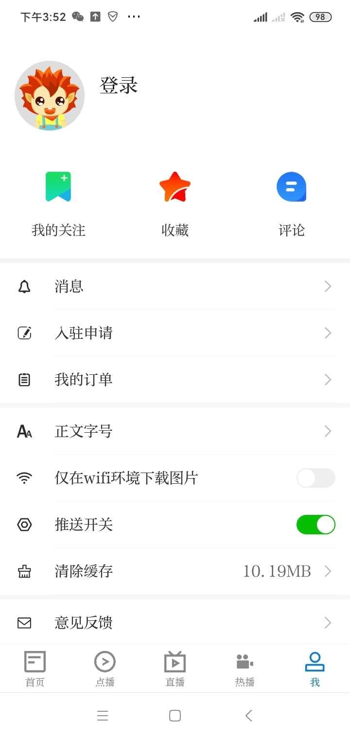 永修头条手机软件app截图