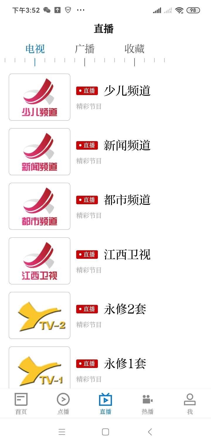 永修头条手机软件app截图