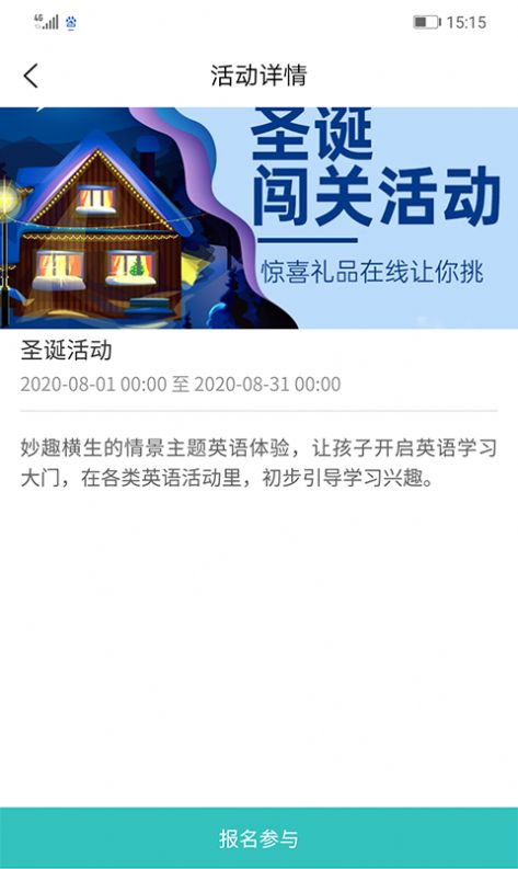 扬慧林肯英语 最新版手机软件app截图
