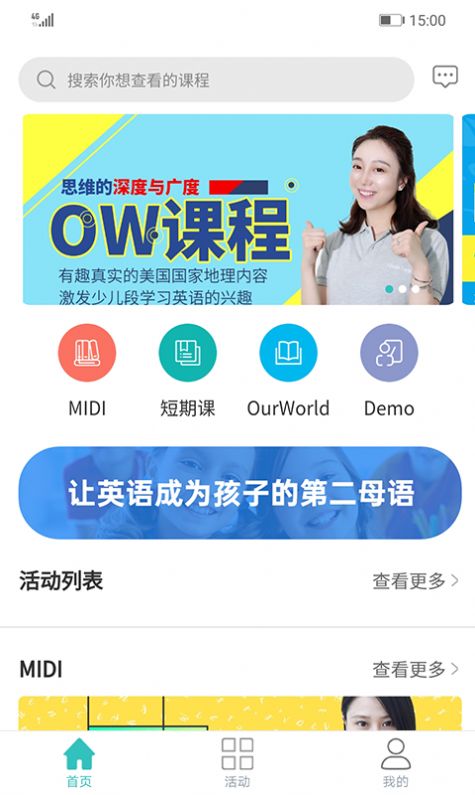 扬慧林肯英语 最新版手机软件app截图