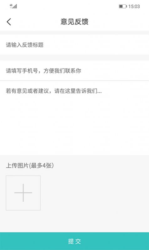 扬慧林肯英语 最新版手机软件app截图