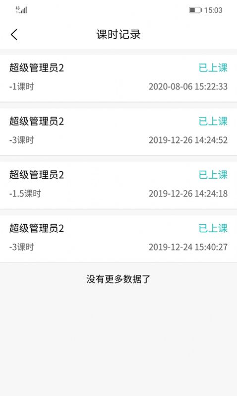 扬慧林肯英语 最新版手机软件app截图