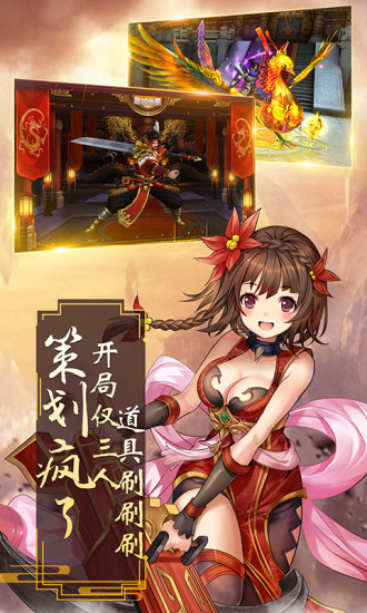 真武传手游app截图