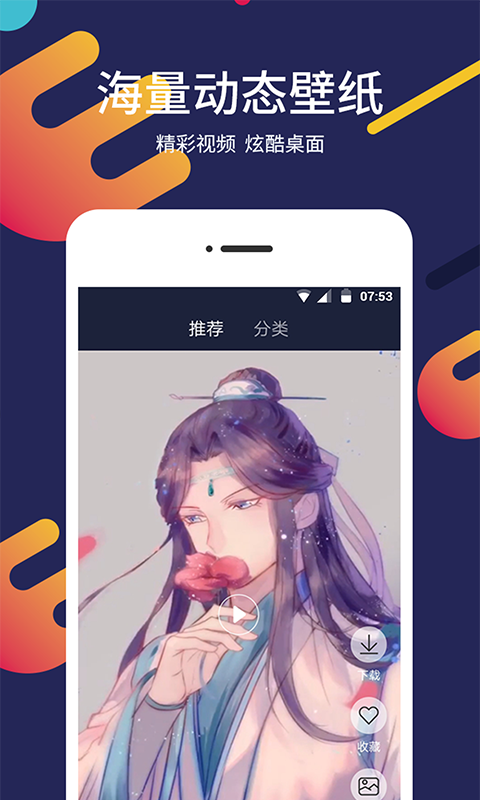 一键屏保壁纸 最新版手机软件app截图