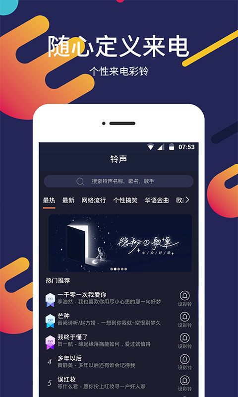 一键屏保壁纸 最新版手机软件app截图