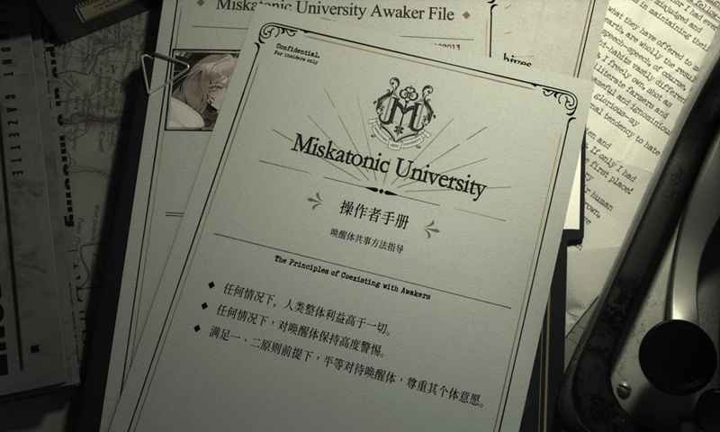 代号密境手游app截图