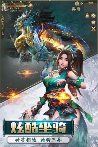 遮天剑影手游app截图