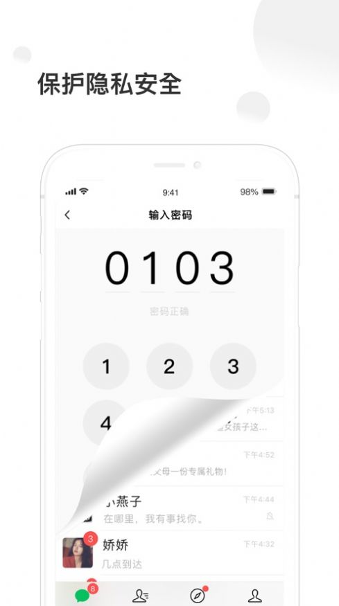 捷径换图标手机软件app截图