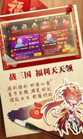 大梦三国手游app截图