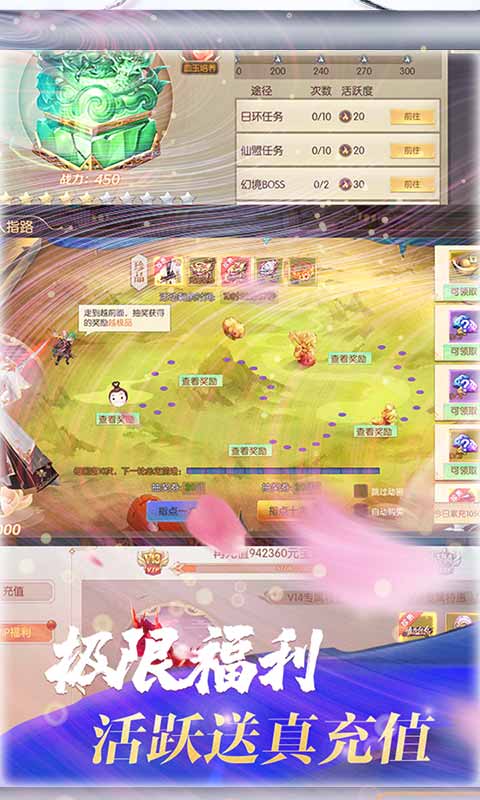 神魔传 超V版手游app截图