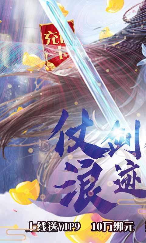 神魔传 超V版手游app截图
